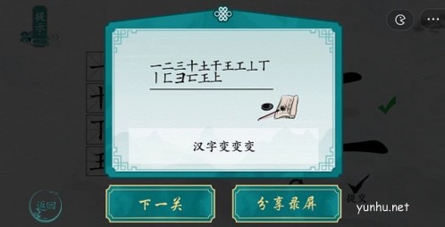 離譜的漢字王找出15個字6