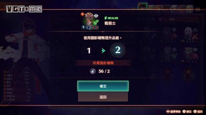 《異度神劍 3》實用新手 TIPS
