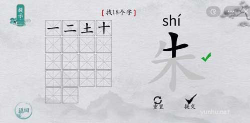 離譜的漢字找字攻略8