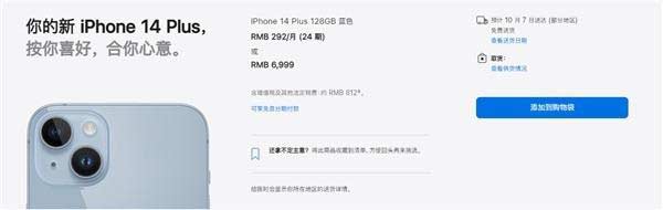 iPhone 14 和 iPhone 13 比怎么樣