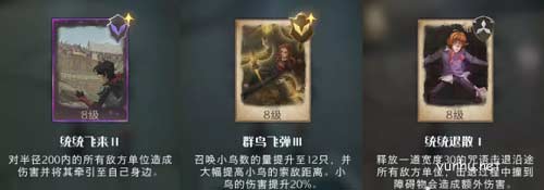 哈利波特魔法覺醒追憶之境勛章強化攻略1