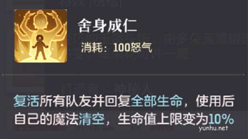 長安幻想裝備特技選擇推薦5