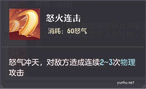 長安幻想裝備特技選擇推薦1