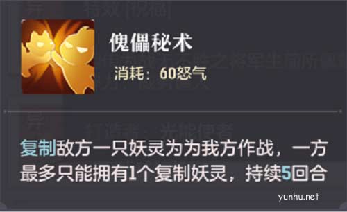 長安幻想裝備特技選擇推薦6