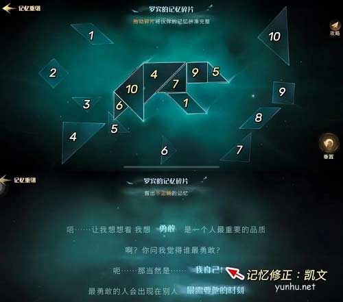 哈利波特魔法覺醒傾聽心語活動玩法攻略2