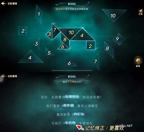 哈利波特魔法覺醒傾聽心語活動玩法攻略4