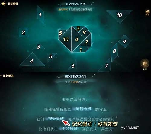 哈利波特魔法覺醒傾聽心語活動玩法攻略6