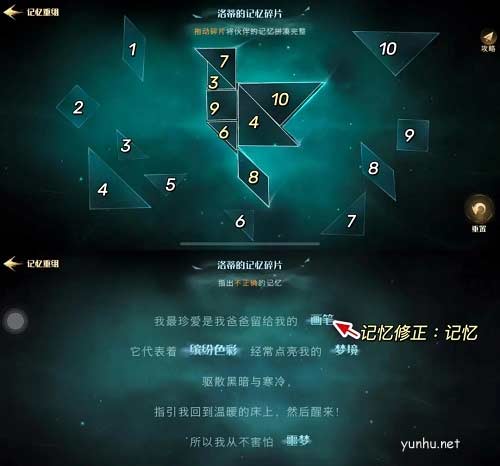 哈利波特魔法覺醒傾聽心語活動玩法攻略8