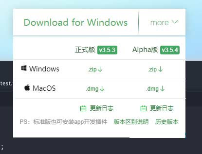 HBuilder是做什么用的？hbuilder標準版和開發版有什么區別？