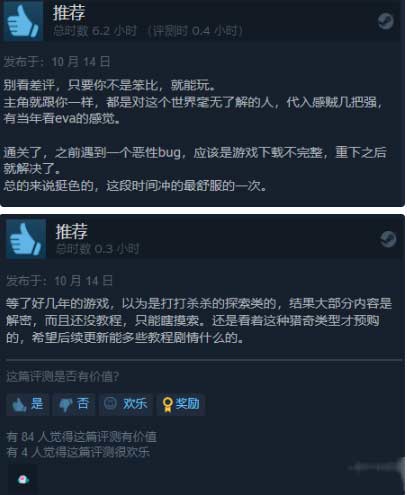 蔑視PC最低配置要求及游戲測評一覽
