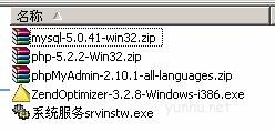 Win2003+IIS6.0+php5.2.2+MySQL 5.0.41+ZendOptimizer 3.2.8 +phpMyAdmin 2.10.1環境配置安裝教程圖文詳解 - 凌云 - 揚帆