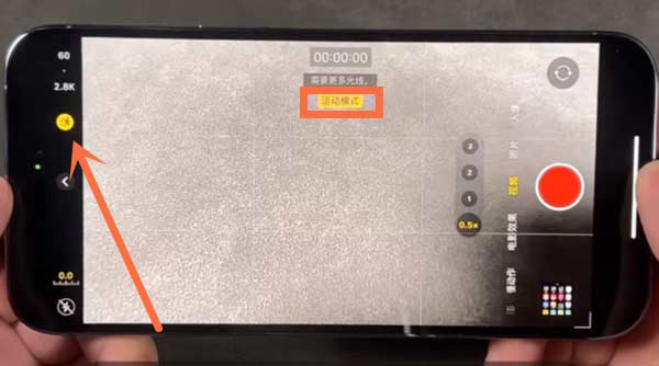 如何開啟使用iPhone14 pro max相機的運動模式？
