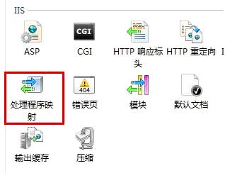 IIS7 支持html頁面包含(include)html頁面 IIS設置與代碼編寫