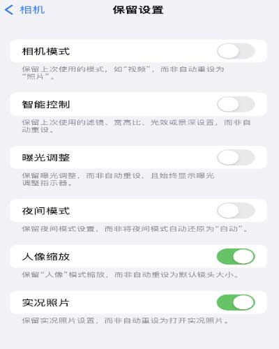 iOS 16 小技巧：存儲相機設置，保留拍攝習慣