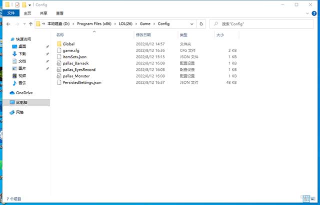 intel 12代CPU核顯玩英雄聯盟進不去出現重新連接的解決方法