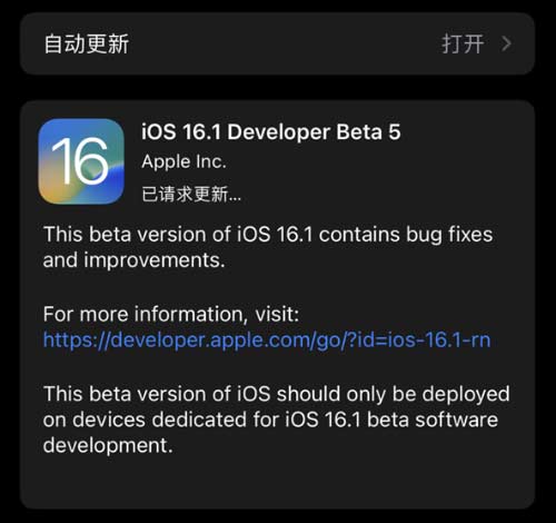 要升級iOS 16.1 beta 5嗎？iOS 16.1正式版什么時候發布？