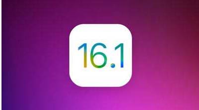 iOS 16.1正式版什么時候到？iOS 16.1正式版將有哪些新功能？