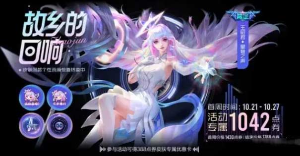 王者榮耀星穹之聲怎么獲得