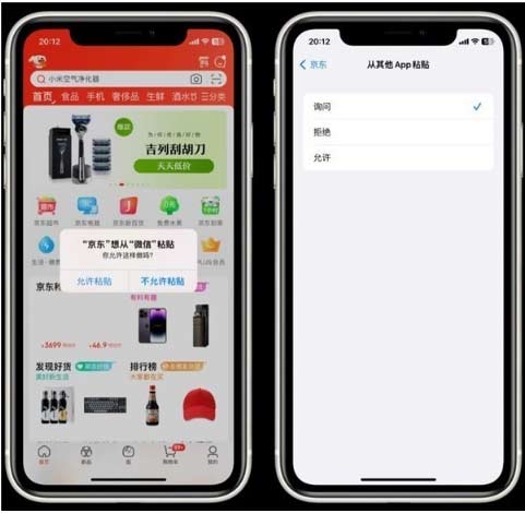 iOS 16“從其他 App 粘貼”開關使用方法