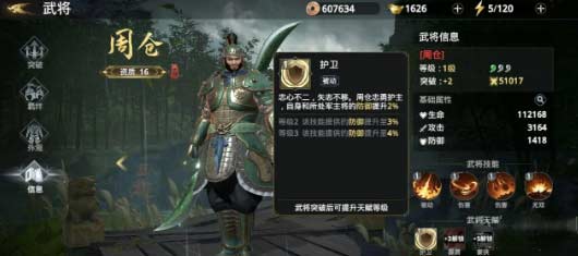 極無雙2平民玩家培養哪個武將好 推薦四個最強的
