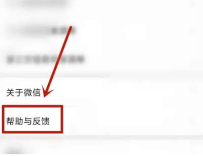 升級iOS 16.0.2后微信閃退解決辦法