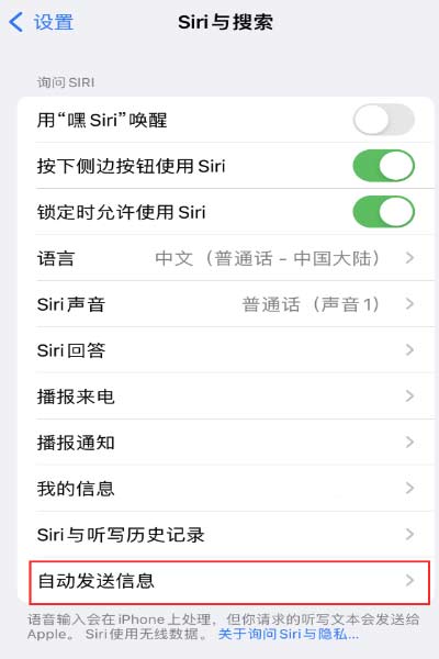 iOS 16 中 Siri 語音助手有哪些改進？