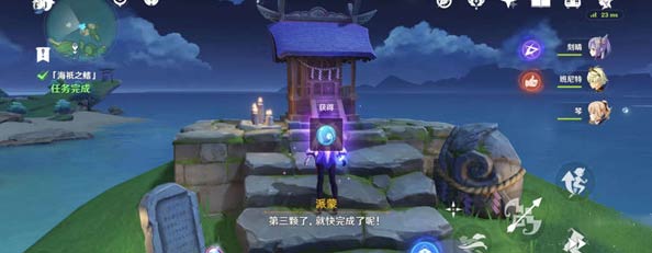 原神海祇之鰭任務攻略-海祇之鰭過關流程圖文一覽