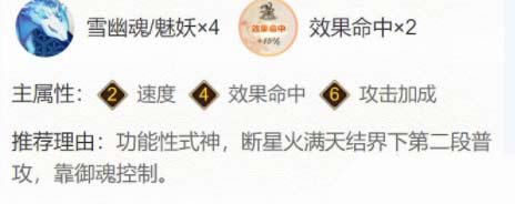 陰陽師麓銘大岳丸最強御魂搭配(圖文)