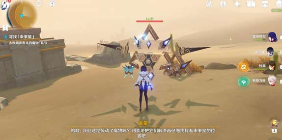 原神危險地帶的未來星攻略-任務過關方法分享