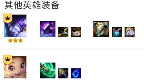 云頂之弈S7.5星界龍王怎么玩-陣容運營思路教學