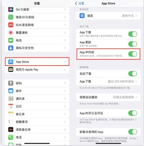 iOS 16.1 beta3新增的自動下載 App功能有什么用？如何設置？