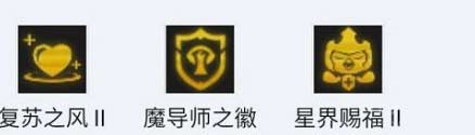 云頂之弈S7.5星界龍王怎么玩-陣容運營思路教學