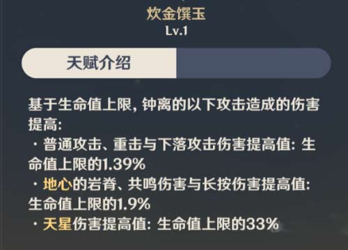 原神鐘離武神流武器圣遺物搭配推薦