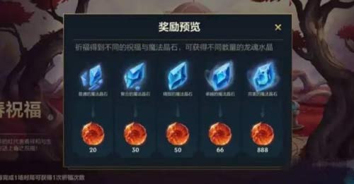 lol手游龍魂水晶兌換碼2022-10月龍魂水晶兌換碼分享