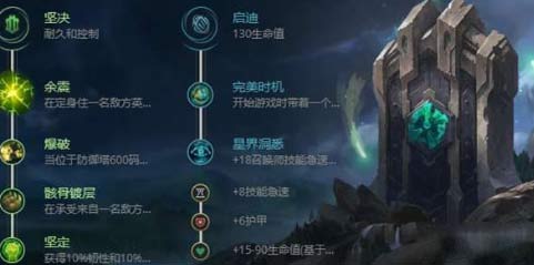 英雄聯盟魂鎖典獄長怎么出裝-錘石最強出裝及符文搭配