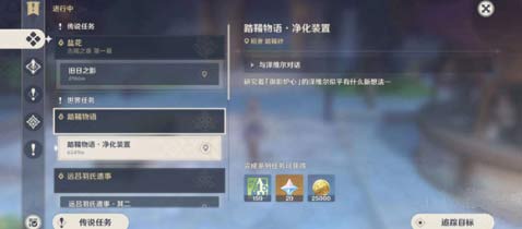 原神踏鞴物語凈化裝置怎么觸發-開啟方法圖文一覽