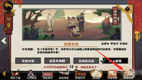 無悔華夏漁樵問答10.29答案分享