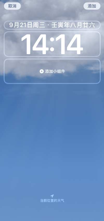 iOS 16 如何打造個性鎖屏界面？這些細節值得了解！