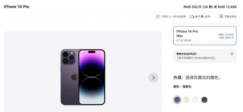 為什么iPhone14 Pro會這么火？iPhone14 Pro有哪些優點？