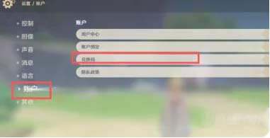 原神10月30日兌換碼2022-每日最新禮包兌換碼匯總