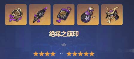 原神八重神子最強圣遺物及武器搭配攻略