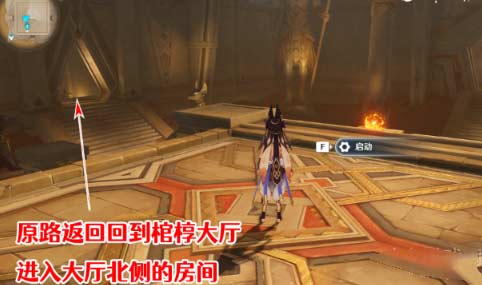 原神赤王陵內部圣章石具體位置圖文介紹