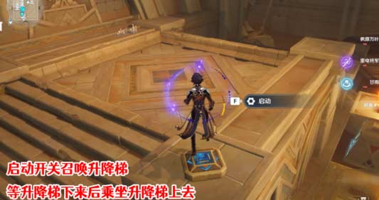 原神赤王陵內部圣章石具體位置圖文介紹
