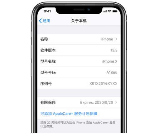 蘋果 iPhone 14 系列手機如何補買 Apple Care+？