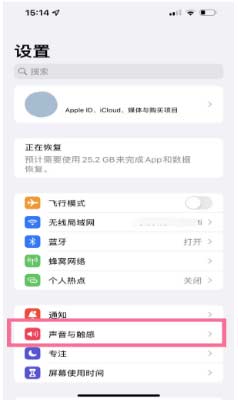 iPhone 14震動時可以完全靜音嗎？iPhone 14震動時靜音設置方法