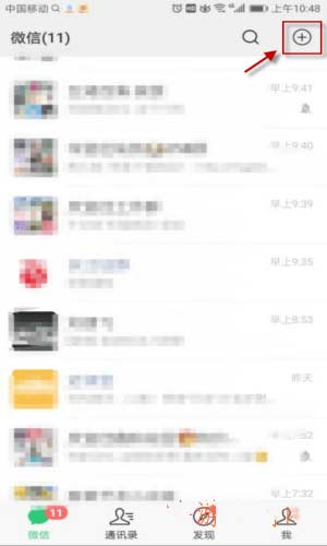 微信無限制商家收款認證方法