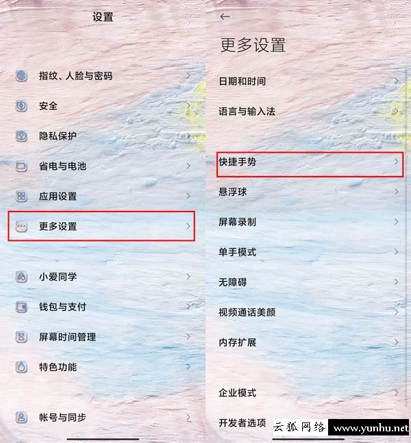紅米k50至尊版怎么截長屏 紅米k50至尊版滾動截屏教程