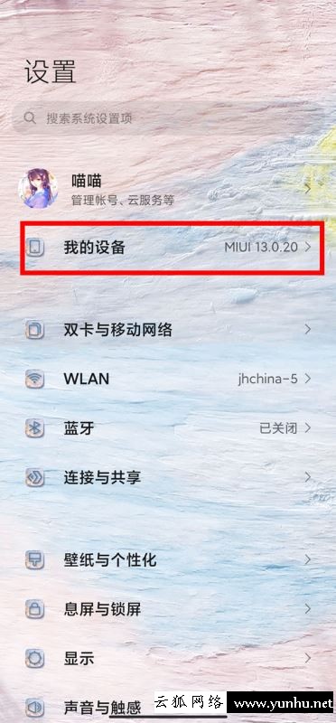 紅米k50pro怎么開啟開發者模式 紅米k50pro開啟開發者模式教程