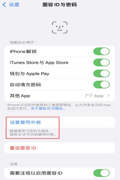 iOS 16 可在橫向模式下用 Face ID 解鎖，支持哪些機型？