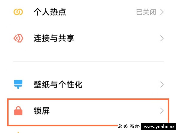 紅米k50至尊版怎么設置雙擊鎖屏?紅米k50開啟雙擊亮屏與息屏教程